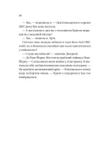 Книга Назад до тебе - Сара Джіо (із кольоровим зрізом). Фото 16