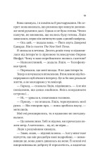 Книга Назад до тебе - Сара Джіо (із кольоровим зрізом). Фото 7