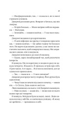 Книга Назад до тебе - Сара Джіо (із кольоровим зрізом). Фото 15
