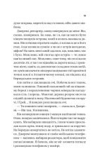Книга Назад до тебе - Сара Джіо (із кольоровим зрізом). Фото 13