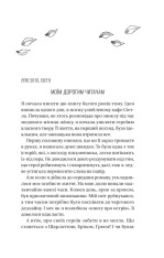 Книга Назад до тебе - Сара Джіо (із кольоровим зрізом). Фото 3