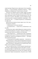 Книга Назад до тебе - Сара Джіо (із кольоровим зрізом). Фото 19