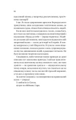 Книга Назад до тебе - Сара Джіо (із кольоровим зрізом). Фото 4