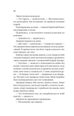 Книга Назад до тебе - Сара Джіо (із кольоровим зрізом). Фото 14