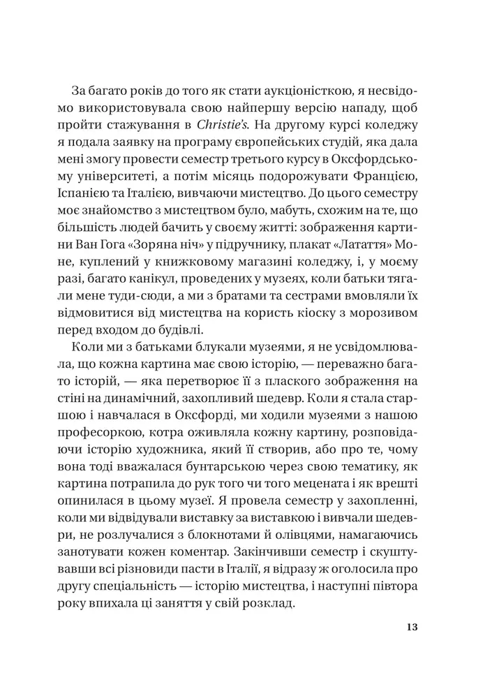 Книга Найвпливовіша жінка в кімнаті — це ви - Лідія Фенет. Фото 9