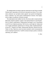 Книга Ранкове сяйво - Сара Джіо. Фото 5