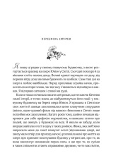 Книга Ранкове сяйво - Сара Джіо. Фото 3