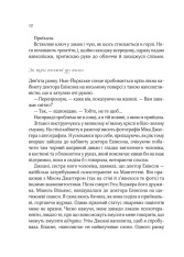 Книга Ранкове сяйво - Сара Джіо. Фото 8