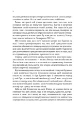 Книга Ранкове сяйво - Сара Джіо. Фото 4
