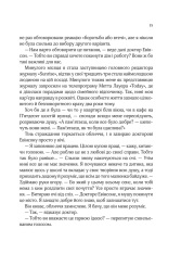 Книга Ранкове сяйво - Сара Джіо. Фото 11