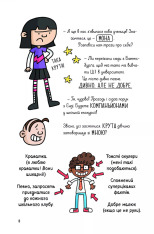 Книга Суперботан і олівець долі - Джесс Бредлі. Фото 7