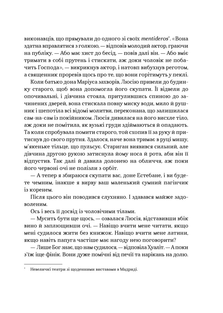 Книга Фамільяр - Лі Бардуґо (із кольоровим зрізом). Фото 19