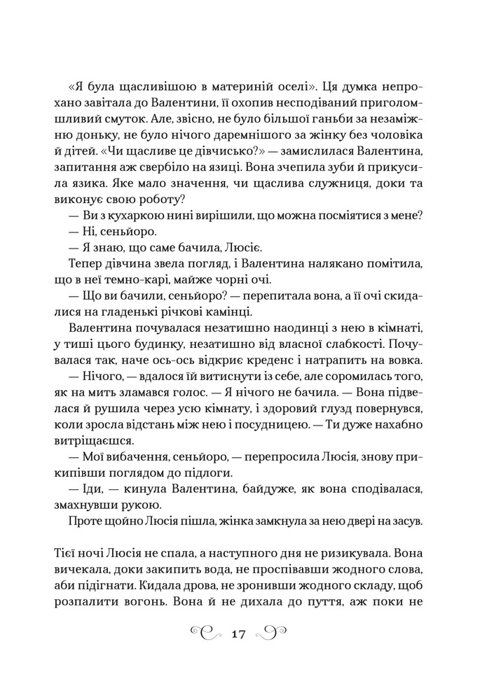 Книга Фамільяр - Лі Бардуґо (із кольоровим зрізом). Фото 13