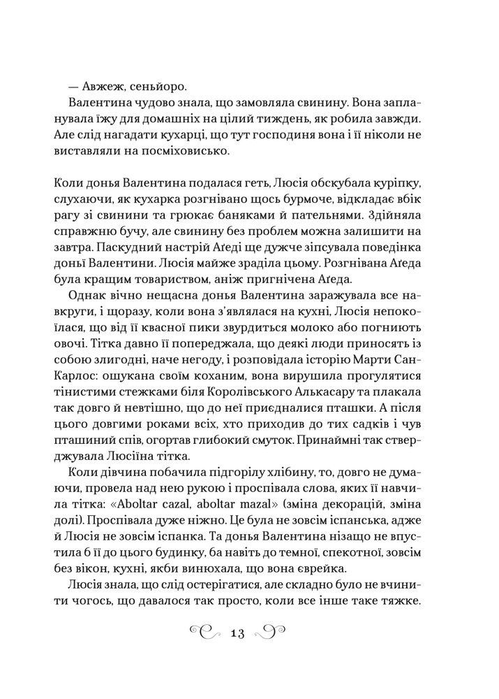 Книга Фамільяр - Лі Бардуґо (із кольоровим зрізом). Фото 9