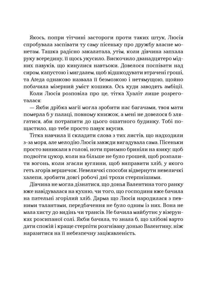 Книга Фамільяр - Лі Бардуґо (із кольоровим зрізом). Фото 11