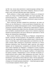 Книга Фамільяр - Лі Бардуґо (із кольоровим зрізом). Фото 15