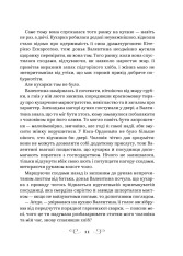Книга Фамільяр - Лі Бардуґо (із кольоровим зрізом). Фото 6