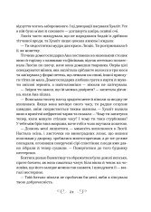 Книга Фамільяр - Лі Бардуґо (із кольоровим зрізом). Фото 17
