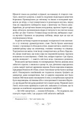 Книга Фамільяр - Лі Бардуґо (із кольоровим зрізом). Фото 10