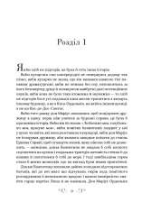 Книга Фамільяр - Лі Бардуґо (із кольоровим зрізом). Фото 5