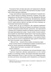 Книга Фамільяр - Лі Бардуґо (із кольоровим зрізом). Фото 16