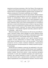 Книга Фамільяр - Лі Бардуґо (із кольоровим зрізом). Фото 14