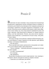 Книга Фамільяр - Лі Бардуґо (із кольоровим зрізом). Фото 12
