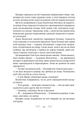 Книга Фамільяр - Лі Бардуґо (із кольоровим зрізом). Фото 8