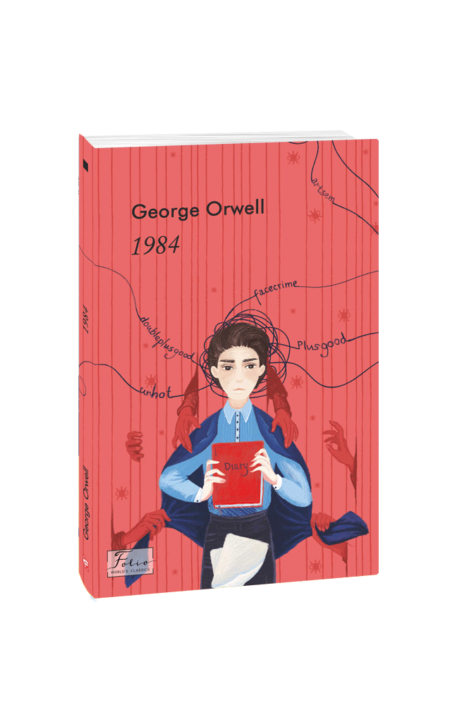 Книга 1984 (англійською) - Джордж Орвелл. Фото 3