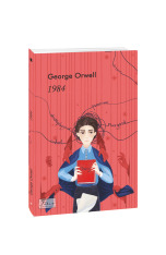 Книга 1984 (англійською) - Джордж Орвелл. Фото 3