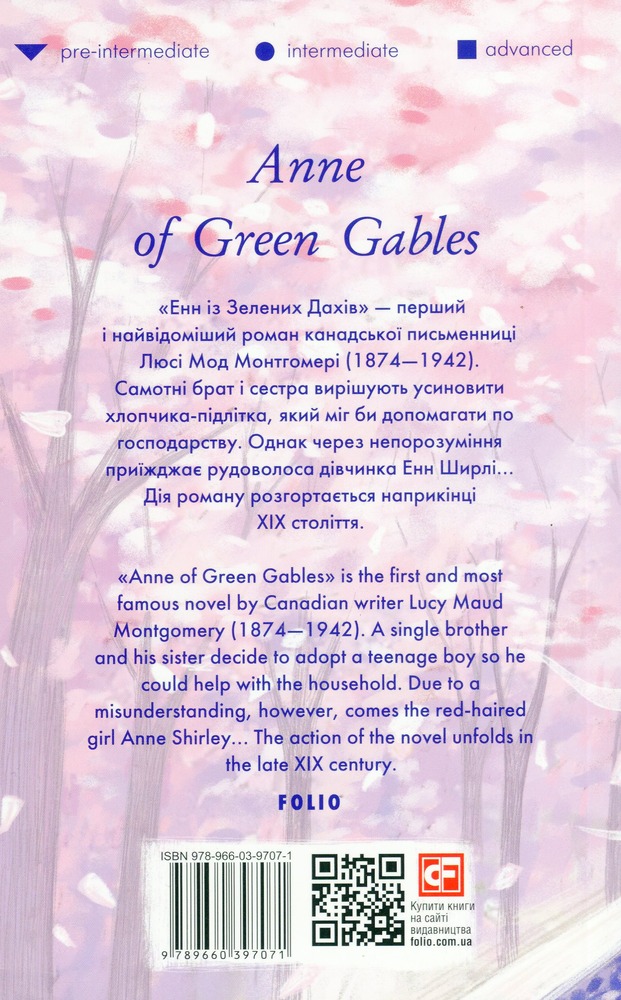 Книга Anne of Green Gables (Енн із Зелених Дахів) - Люсі Мод Монтгомері. Фото 2