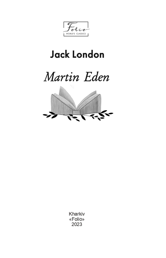 Книга Martin Eden (Мартін Іден) - Джек Лондон. Фото 4