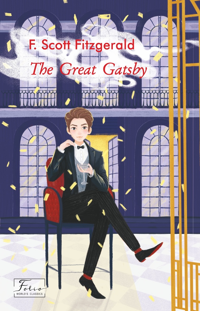 Книга The Great Gatsby (Великий Гетсбі) - Френсіс Скотт Фіцджеральд