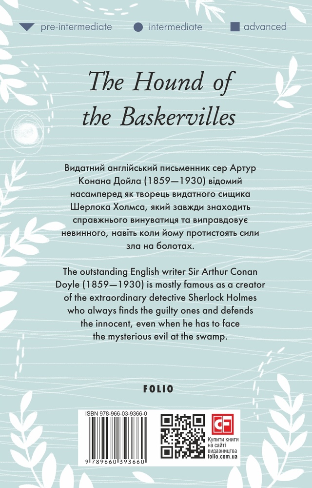 Книга The Hound of the Baskervilles (Собака Баскервилів) - Артур Конан Дойл. Фото 2