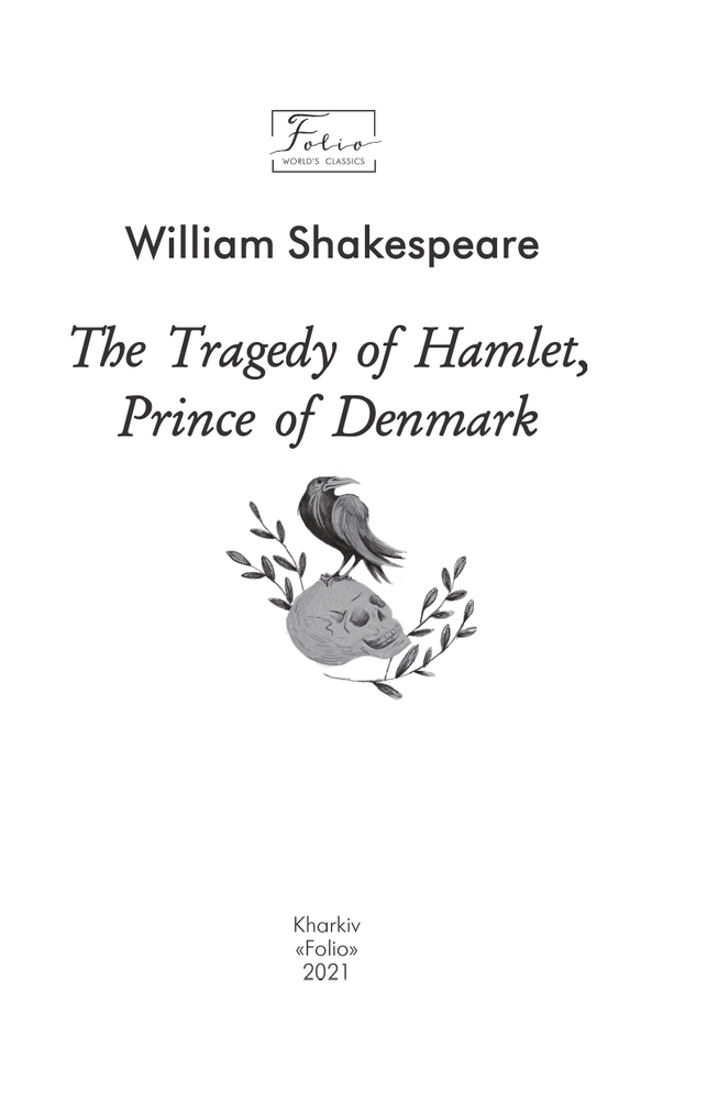 Книга The Tragedy of Hamlet, Prince of Denmark (Гамлет, принц данський) - Вільям Шекспір. Фото 4