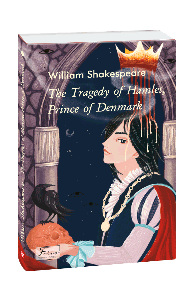 Книга The Tragedy of Hamlet, Prince of Denmark (Гамлет, принц данський) - Вільям Шекспір. Фото 3