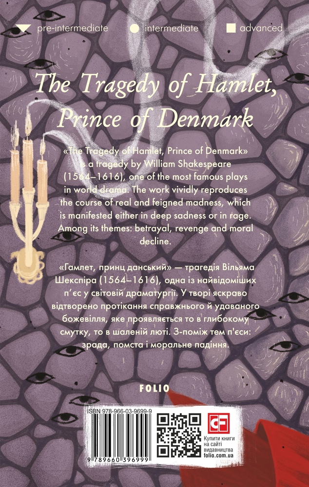 Книга The Tragedy of Hamlet, Prince of Denmark (Гамлет, принц данський) - Вільям Шекспір. Фото 2