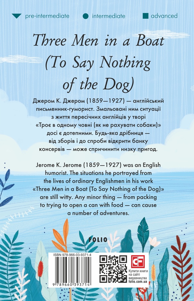Книга Three Men in a Boat (To Say Nothing of the Dog) (Троє в човні) - Джером Клапка Джером. Фото 2