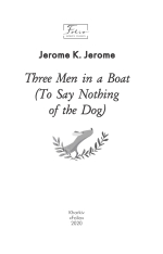 Книга Three Men in a Boat (To Say Nothing of the Dog) (Троє в човні) - Джером Клапка Джером. Фото 4