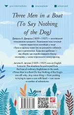 Книга Three Men in a Boat (To Say Nothing of the Dog) (Троє в човні) - Джером Клапка Джером. Фото 2