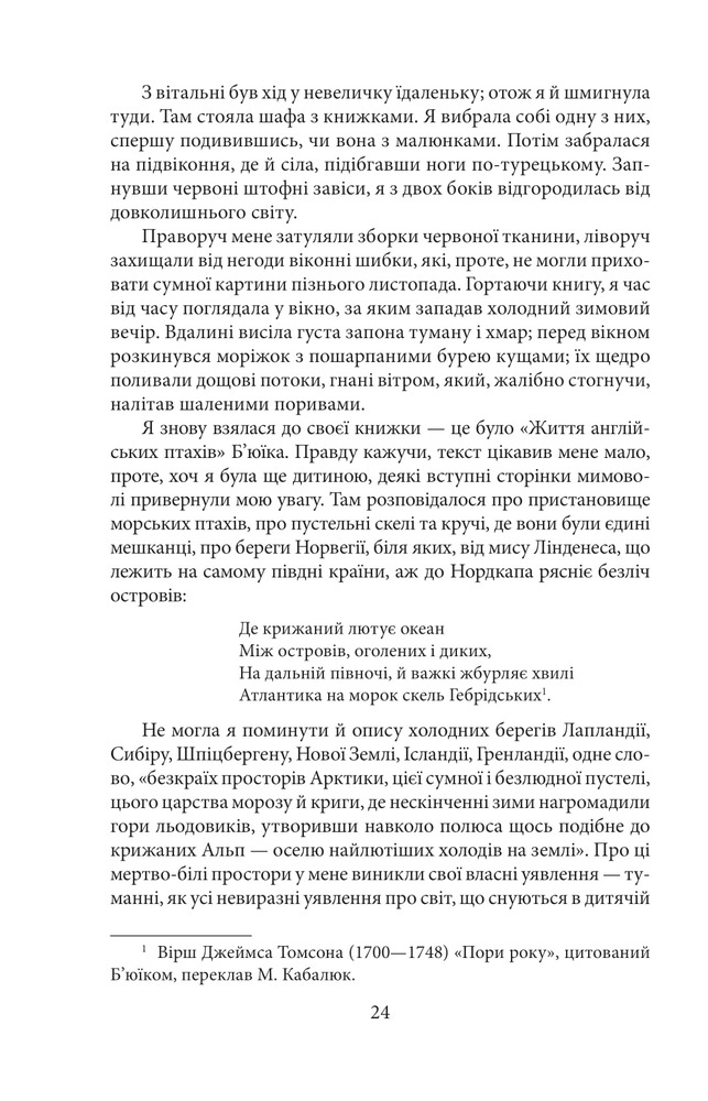 Книга Джен Ейр - Шарлотта Бронте. Фото 10