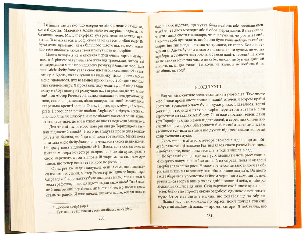 Книга Джен Ейр - Шарлотта Бронте. Фото 6