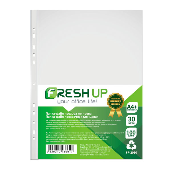 Файл для документів А4+ Fresh Up 30 мкм 100 шт FR-2030 (20 шт/ящик)