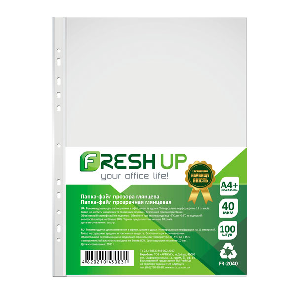 Файл для документів А4+ Fresh Up 40 мкм 100 шт FR-2040 (20 шт/ящик)