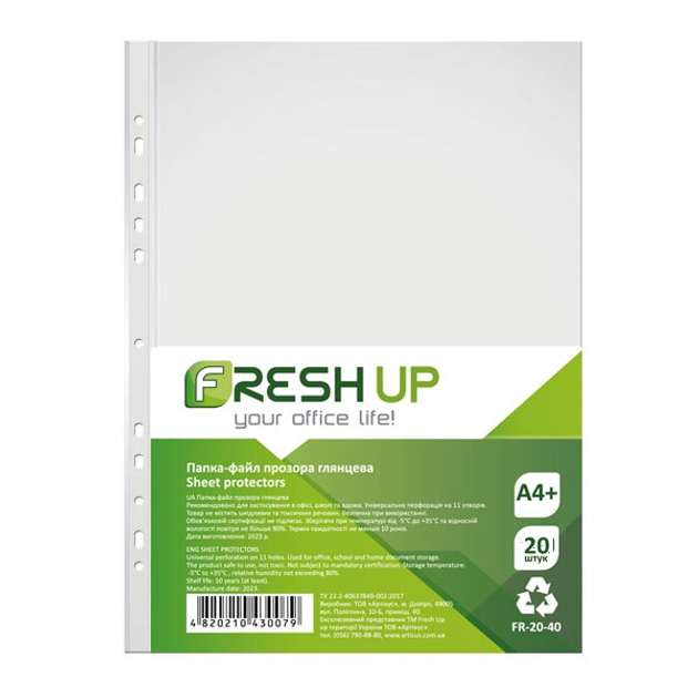 Файл для документів А4+ Fresh Up 40 мкм 20 шт FR-2040-20 (60 шт/ящик)