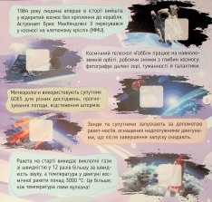 Книга 100 цікавинок. Космос. Фото 11