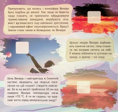 Книга 100 цікавинок. Космос. Фото 13