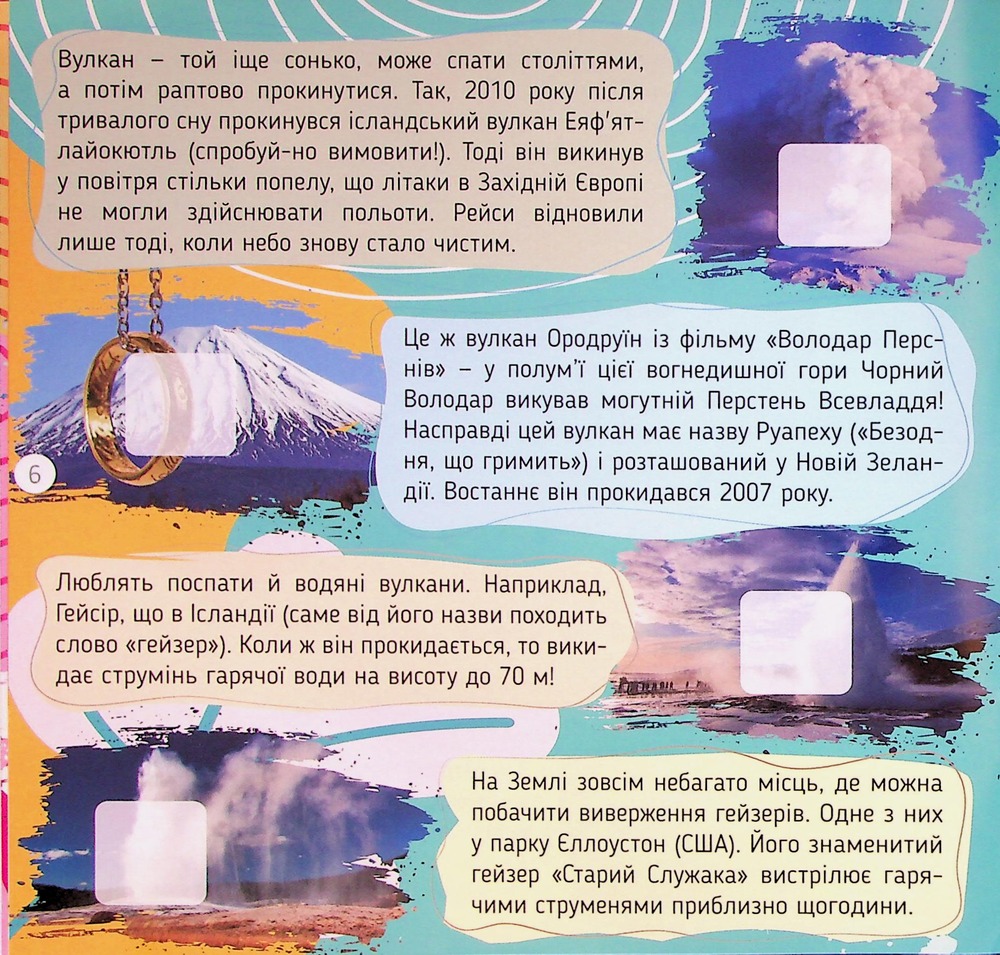 Книга 100 цікавинок. Наша Планета. Фото 7
