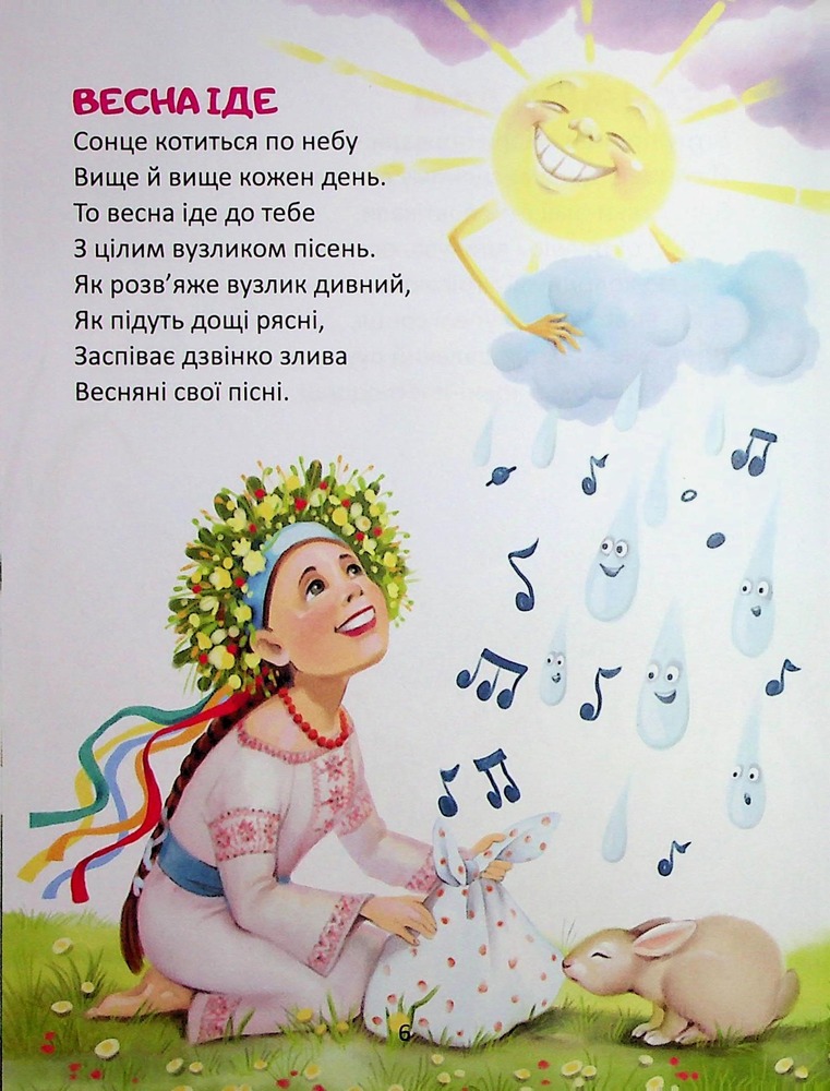 Книга Райдуговолоска. Фото 5