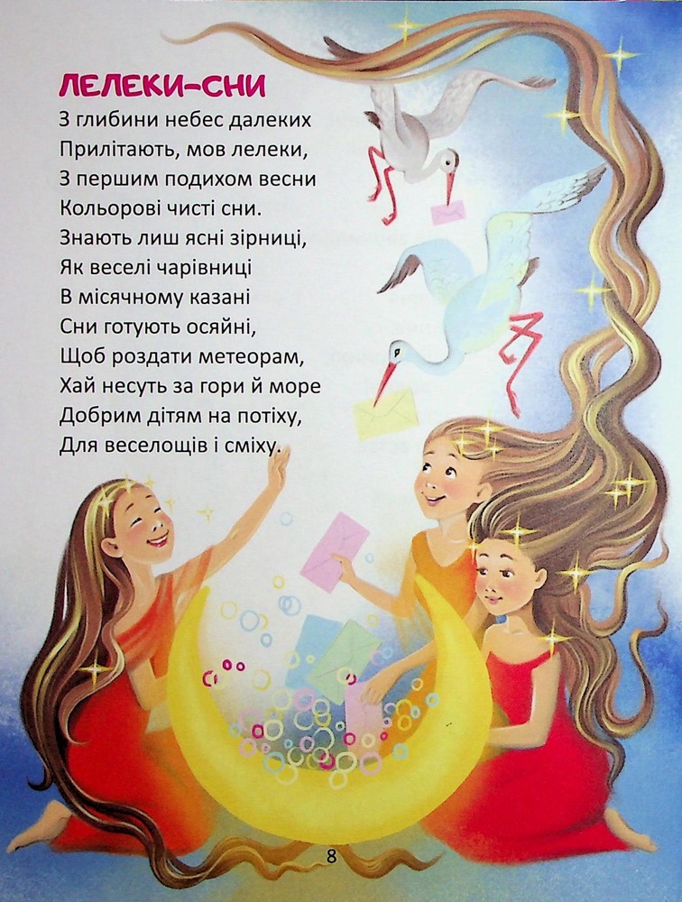 Книга Райдуговолоска. Фото 7